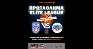 Live: Ερμής Σχηματαρίου - Χαρίλαος Τρικούπης - Πρωτάθλημα Α2΄ Εθνικής 2022-2023