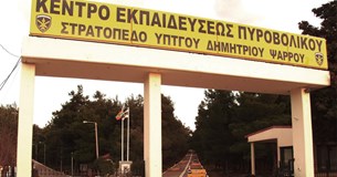 ΚΚΕ: Απαράδεκτες οι συνθήκες διαβίωσης στο Κέντρο Εκπαίδευσης Πυροβολικού στη Θήβα