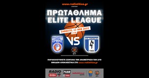 Live: Ερμής Σχηματαρίου - ΑΣ Παπάγου - Πρωτάθλημα Α2΄ Εθνικής 2022-2023