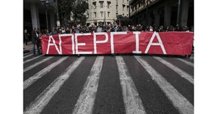 Το Εργατοϋπαλληλικό Κέντρο Λιβαδειάς κηρύσσει 24ωρη απεργία την 1η Μαΐου