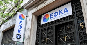 Χρέη στον ΕΦΚΑ: Πότε ξεκινά η αναβίωση των ρυθμίσεων σε 72 και 120 δόσεις - Οι προϋποθέσεις