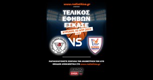 Live: ΑΕΕ Παναγίτσα - ΑΣ Πρωτέας - Τελικός Εφήβων ΕΣΚΑΣΕ 2022-2023