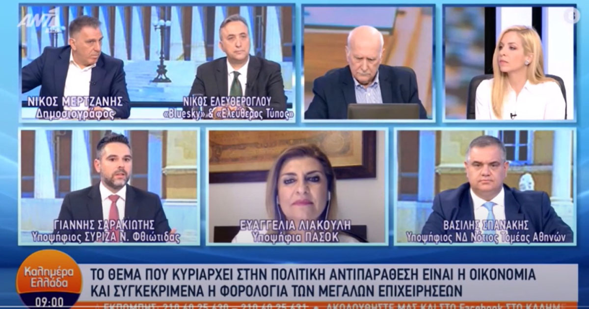  Γ. Σαρακιώτης στον ΑΝΤ1: «Ο ΣΥ.ΡΙΖ.Α.-Π.Σ. απευθύνεται σε ολόκληρη την ελληνική κοινωνία, ενώ η Ν.Δ. σε 5-6 επιχειρηματικούς κολοσσούς»