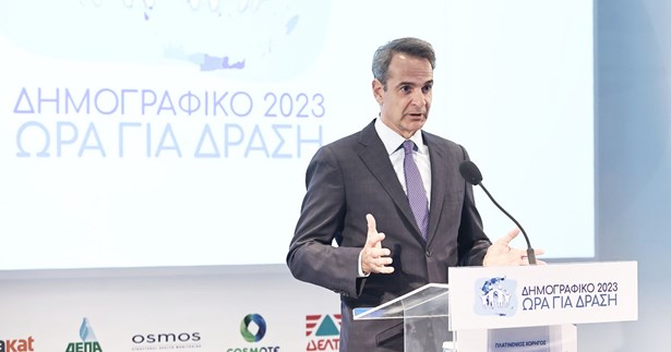 Κ. Μητσοτάκης: Κυριολεκτικά ένα υπαρξιακό στοίχημα για το μέλλον μας το δημογραφικό