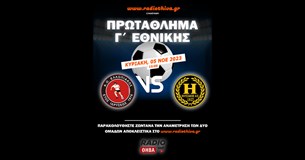 Live: Ελλοπιακός-Ηλυσιακός - Πρωτάθλημα Γ` Εθνικής 2023-24