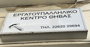 Ε.Κ.Θ.: «Στεκόμαστε στο πλευρό του Παλαιστινιακού λαού για ειρήνη και ελεύθερη πατρίδα!!»