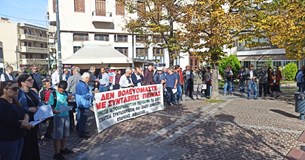 Διαμαρτυρία συνταξιούχων στο Διοικητήριο της Λιβαδειάς