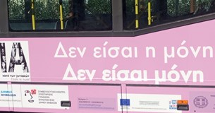 Έμφυλη ή ενδοοικογενειακή βία: Η γραμμή SOS 15900 σε μήνυμα πάνω σε αστικό λεωφορείο στο Δήμο Θηβαίων