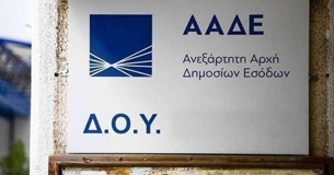 Ως τις 10:00 π.μ. θα λειτουργήσει την Πέμπτη η Δ.Ο.Υ. Θηβών