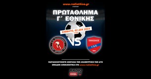 Live: Ελλοπιακός - Πανιώνιος Γ.Σ.Σ. - Πρωτάθλημα Γ` Εθνικής 2023-24