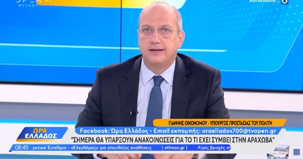 Κτηνωδία στην Αράχωβα: «Υπάρχει μια μεγάλη καχυποψία! Δεν καταλαβαίνω την άποψη για συγκάλυψη. Πώς τόση βεβαιότητα;» - Ξέσπασε ο υπουργός Προστασίας του Πολίτη (Video)