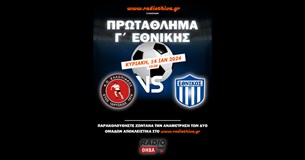 Live: ΑΟ Ελλοπιακός - Εθνικός Πειραιώς - Πρωτάθλημα Γ` Εθνικής 2023-24