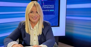 Η Φανή Παπαθωμά μιλάει στο «Ράδιο Θήβα 97,5» για την στρατηγική εξωστρέφεια της Περιφέρειας Στερεάς Ελλάδας