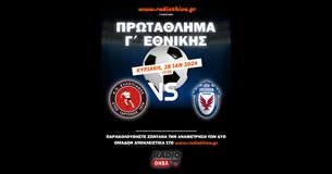 Ελλοπιακός - Επισκοπή - Πρωτάθλημα Γ` Εθνικής 2023-24