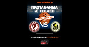 Live: ΕΣ Κάδμος - Aρης Θήβας - Πρωτάθλημα Α΄ ΕΣΚΑΣΕ 2023-2024