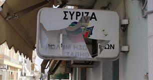 Βανδαλισμό υπέστη το γραφείο του ΣΥΡΙΖΑ-ΠΣ στη Θήβα