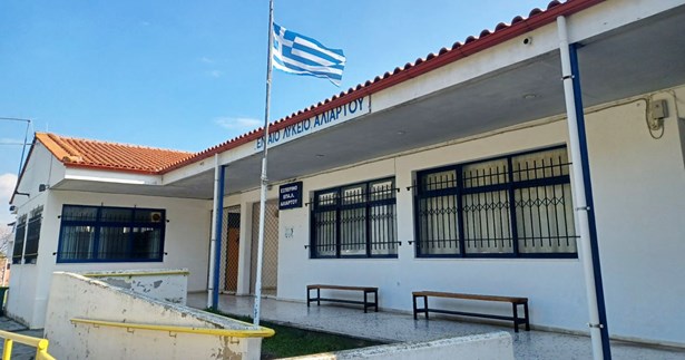 Έκτακτο: Τηλεφώνημα για τοποθέτηση βόμβας στο Λύκειο Αλιάρτου