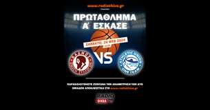 Live:  ΕΣ Κάδμος - ΑΕ Καρύστου - Πρωτάθλημα Α΄ ΕΣΚΑΣΕ 2023-2024