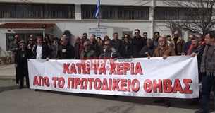 Πορεία - Διαμαρτυρία για το πρωτοδικείο Θηβών στις Γυναικείες Φυλακές Ελαιώνα (Βίντεο)