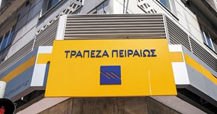 Διαμαρτύρεται το Επιμελητήριο Ευβοίας για το κλείσιμο του υποκαταστήματος της Τράπεζας Πειραιώς στα Ψαχνά