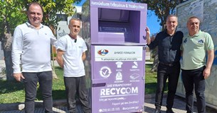 Σαράντα νέου κάδοι ανακύκλωσης ενδυμάτων και υποδημάτων τοποθετήθηκαν στον Δήμο Λεβαδέων