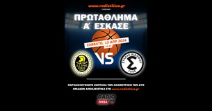 Aρης Θήβας - ΣΚ Σύλλας - Πρωτάθλημα Α΄ ΕΣΚΑΣΕ 2023-2024