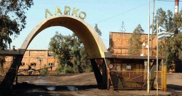 Σωματείο Εργαζομένων ΛΑΡΚΟ: «Συνεχίζουμε και κλιμακώνουμε τον αγώνα για ΛΑΡΚΟ Ανοιχτή»
