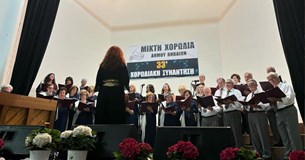 Η Μικτή Χορωδία Θηβών υποδέχθηκε τις συμμετέχουσες χορωδίες σε ένα νοσταλγικό μουσικό ταξίδι στην 33η Χορωδιακή Συνάντηση στη Θήβα