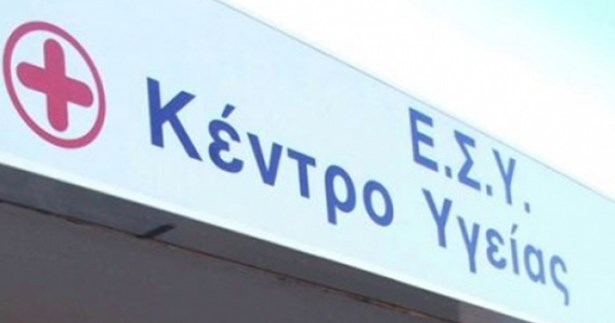 1,6 εκατ. ευρώ για την ενεργειακή και λειτουργική αναβάθμιση και ανακαίνιση του Κ.Υ. Σχηματαρίου