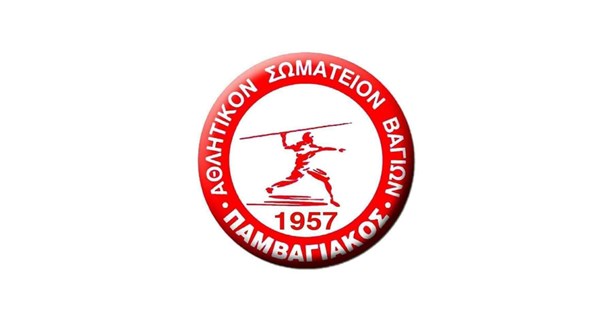 Υπό διάλυση βρίσκεται η ομάδα του Παμβαγιακού και δεν κατεβαίνει στο πρωτάθλημα της Βοιωτίας