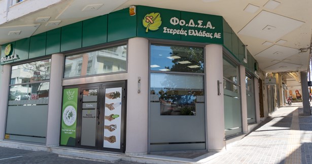 Ο ΦοΔΣΑ Στερεάς Ελλάδας σηματοδοτεί ρεκόρ περιβαλλοντικών δράσεων και βραβεύει σχολεία για καινοτόμα παιχνίδια ανακύκλωσης Ο ΦοΔΣΑ Στερεάς Ελλάδας σηματοδοτεί ρεκόρ περιβαλλοντικών δράσεων και βραβεύει σχολεία για καινοτόμα παιχνίδια ανακύκλωσης