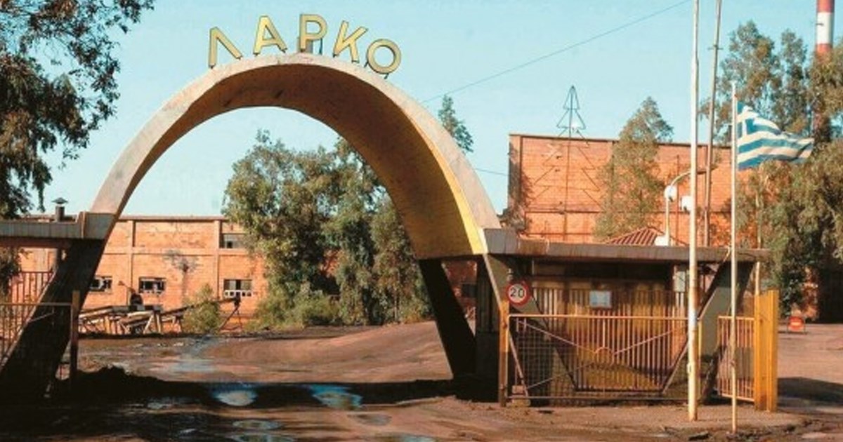 Σύλλογος Εργαζομένων ΛΑΡΚΟ: «Χορήγηση βεβαιώσεων απόλυσης, προϋπηρεσίας, προσωπικών φακέλων και αντικειμένων, μέτρα ασφάλειας» Σύλλογος Εργαζομένων ΛΑΡΚΟ: «Χορήγηση βεβαιώσεων απόλυσης, προϋπηρεσίας, προσωπικών φακέλων και αντικειμένων, μέτρα ασφάλειας»