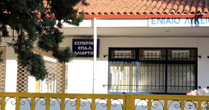 Αλίαρτος: Φόβοι για την υποβάθμιση του νυχτερινού ΕΠΑΛ - Το ΔΣ απειλεί με κινητοποιήσεις