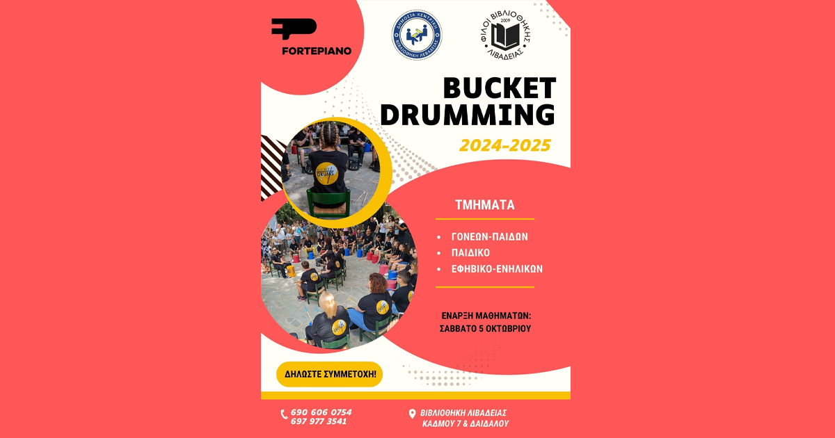 BUCKET DRUMMING στη Δημοτική Βιβλιοθήκη Λιβαδειάς!