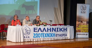 Με επιτυχία πραγματοποιήθηκε το 38ο ετήσιο πανελλήνιο συνέδριο της ΕΖΕ στο Καρπενήσι