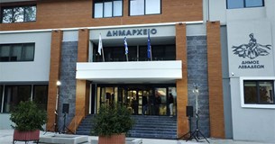 Την Δευτέρα 4 Νοεμβρίου η ειδική συνεδρίαση λογοδοσίας της δημοτικής αρχής του Δήμου Λεβαδέων για το πέμπτο δίμηνο του 2024