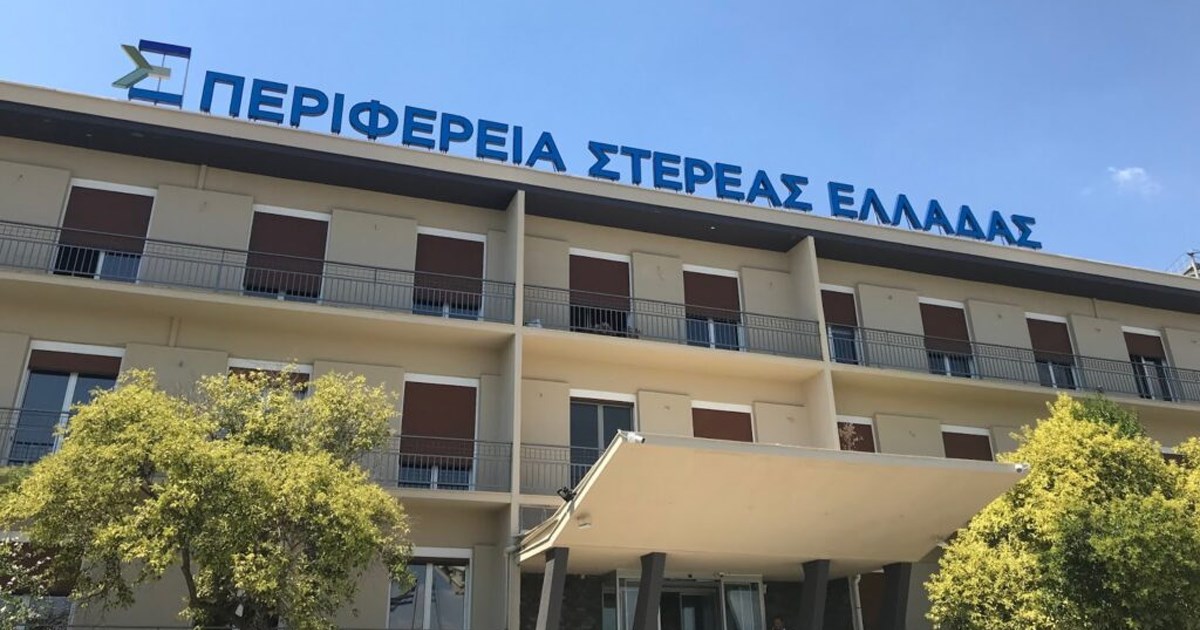 Ανακοίνωση της Περιφέρειας Στερεάς Ελλάδας για την αποκατάσταση της αλήθειας σχετικά με το αλιευτικό καταφύγιο Λιχάδας Ανακοίνωση της Περιφέρειας Στερεάς Ελλάδας για την αποκατάσταση της αλήθειας σχετικά με το αλιευτικό καταφύγιο Λιχάδας