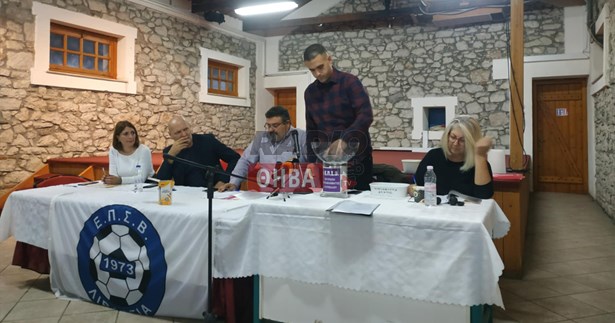 Πραγματοποιήθηκε η νέα κλήρωση πρωταθλημάτων - κυπέλλου 2024-2025 της ΕΠΣ Βοιωτίας (Βίντεο)