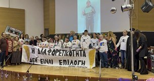 Επιτυχώς διεξήχθη η μουσικοθεατρική παράσταση των Κ.Δ.Α.Π ΜεΑ του Δήμου Χαλκιδέων