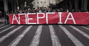 Σε 24ωρη απεργία καλεί το Εργατοϋπαλληλικό Κέντρο Επαρχίας Λιβαδειάς