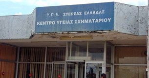 Ερώτηση του ΚΚΕ για την αντιμετώπιση του κτιριακού προβλήματος και ενίσχυση του Κέντρου Υγείας Σχηματαρίου