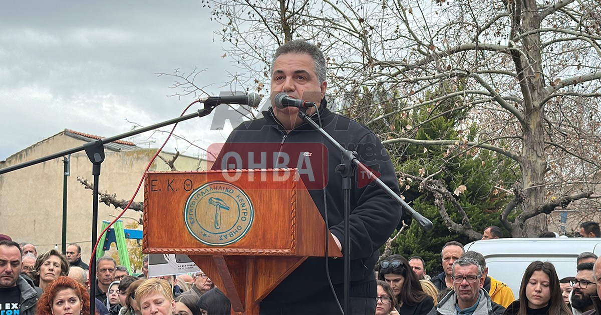 Θήβα: Συγκινημένος ο πατέρας του Στέλιου Στρατέλου μίλησε στη συγκέντρωση διαμαρτυρίας για τα Τέμπη (ΒΙΝΤΕΟ) Θήβα: Συγκινημένος ο πατέρας του Στέλιου Στρατέλου μίλησε στη συγκέντρωση διαμαρτυρίας για τα Τέμπη (ΒΙΝΤΕΟ)