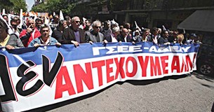 Ο Σύλλογος Εργαζομένων ΟΤΑ Λιβαδειά συμμετέχει στην 24ωρη απεργία της Γ.Σ.Ε.Ε. - Α.Δ.Ε.Δ.Υ.