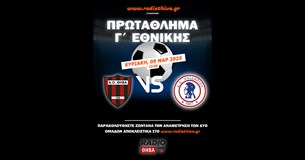 Live: Α.Ο. Θήβα - Α.Ο Χαϊδαρίου - Πρωτάθλημα Γ` Εθνικής 2024-25