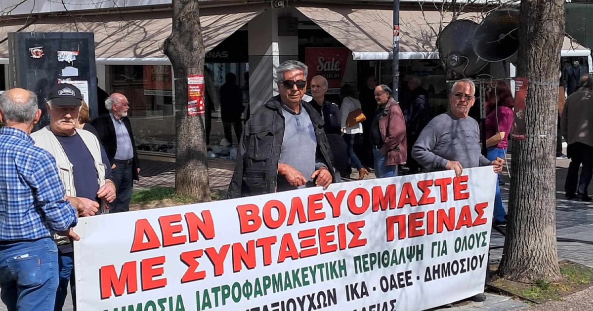 Λιβαδειά: Συγκέντρωση διαμαρτυρίας συνταξιούχων Λιβαδειά: Συγκέντρωση διαμαρτυρίας συνταξιούχων
