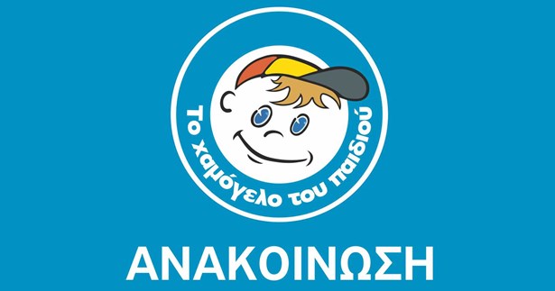 Συναγερμός για την αρπαγή 16χρονης από τον Ορχομενό Βοιωτίας