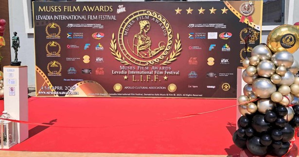 Πρεμιέρα για το 1ο Διεθνές Φεστιβάλ Κινηματογράφου στη Λιβαδειά