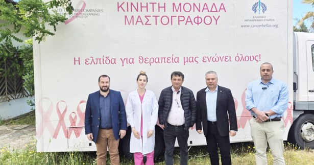 Δωρεάν Μαστογραφικός Έλεγχος στις Γυναικείες Φυλακές Ελαιώνα Θήβας