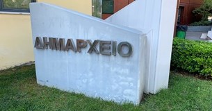 Ο Δήμος Θηβαίων προμηθεύεται εξοπλισμό πολιτικής προστασίας