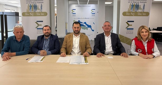 Παρουσιάστηκε στη Λαμία το πρόγραμμα «4η Εβδομάδα Ευαισθητοποίησης για τα Ατομα με Αναπηρία»